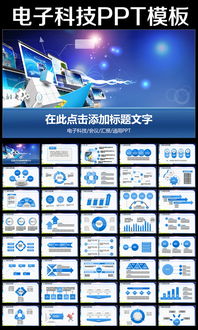 互聯網時代 IT、電子商務與計算機網絡科技的融合與發展