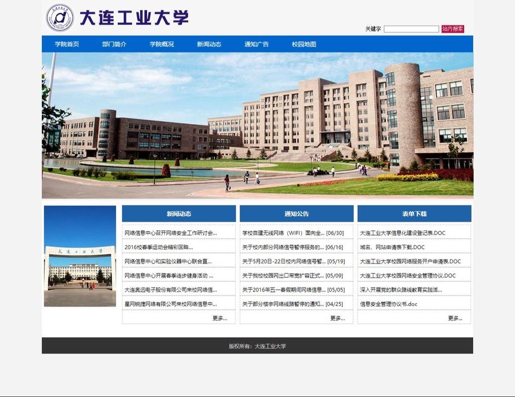 我的學(xué)校官網(wǎng)網(wǎng)頁(yè)設(shè)計(jì)期末大作業(yè) html+css,包含網(wǎng)頁(yè)元素:圖片,文字