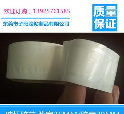 【特殊規(guī)格破壞性膠帶膜寬36MM膠寬20MM】價(jià)格_廠家_圖片 -